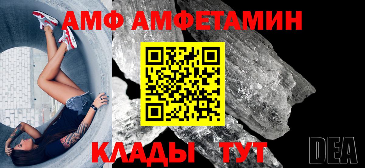 Amphetamine Розовый  Amphetamine  Кулебаки  Вход с VPN 