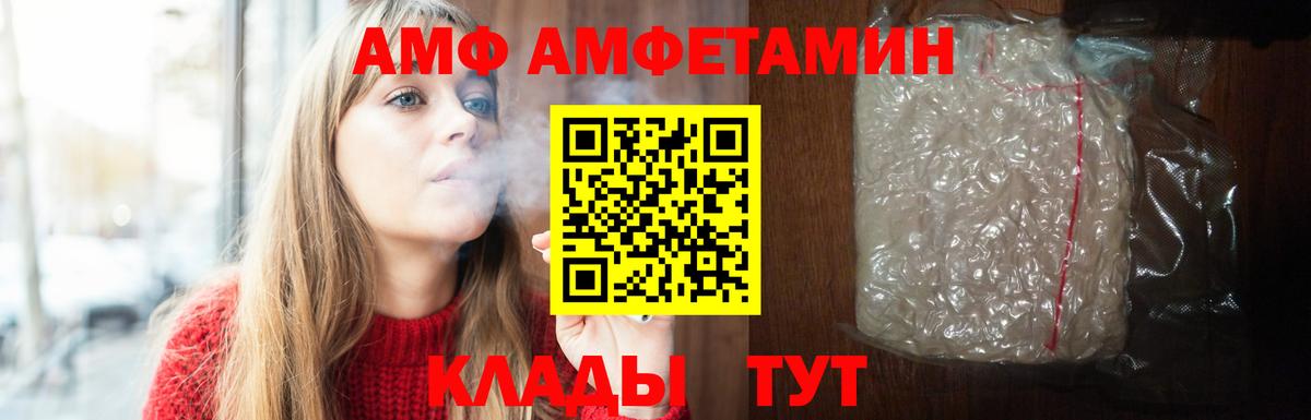 АМФ VHQ Кулебаки