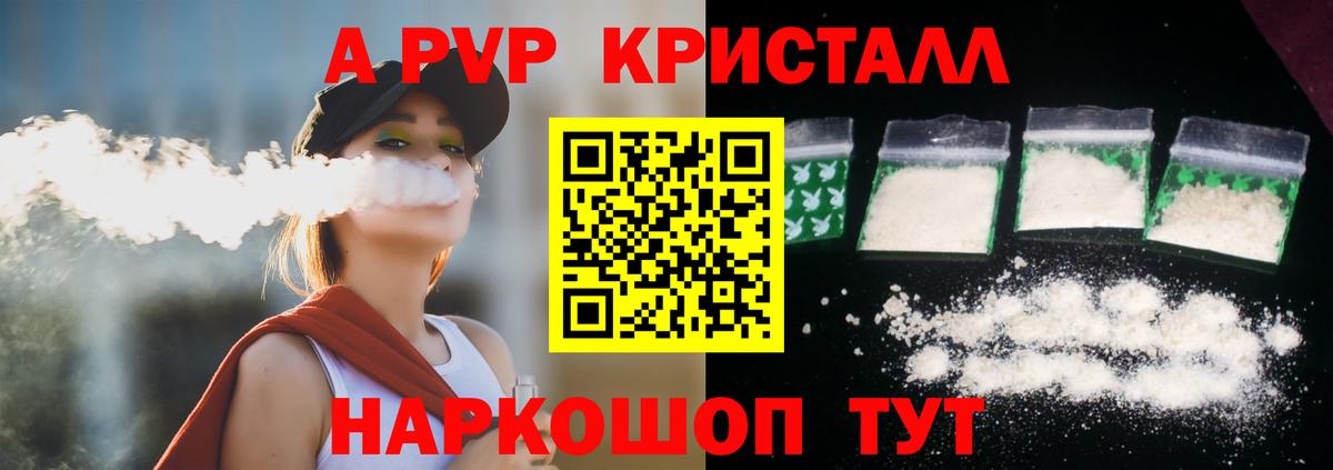 Кулебаки  Alpha PVP VHQ  А ПВП СК КРИС  Вход с VPN 