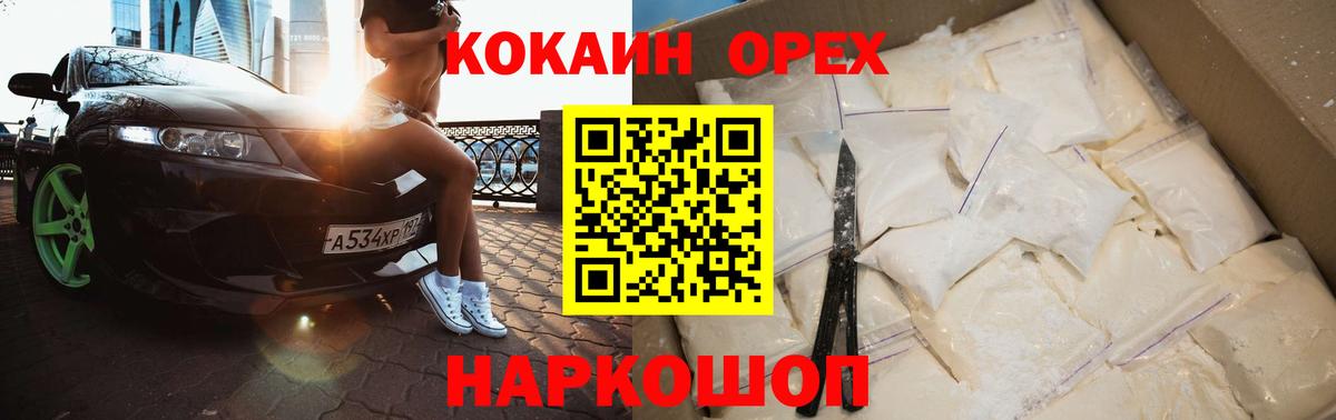 COCAIN VHQ Кулебаки