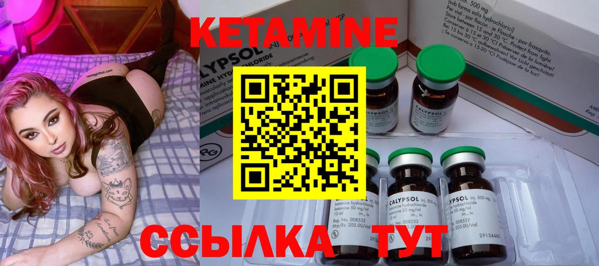 КЕТАМИН VHQ  Вход с VPN  Кулебаки 