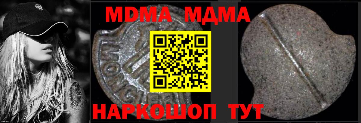 Кулебаки  MDMA Molly  MDMA  МДМА кристаллы  Вход с VPN 