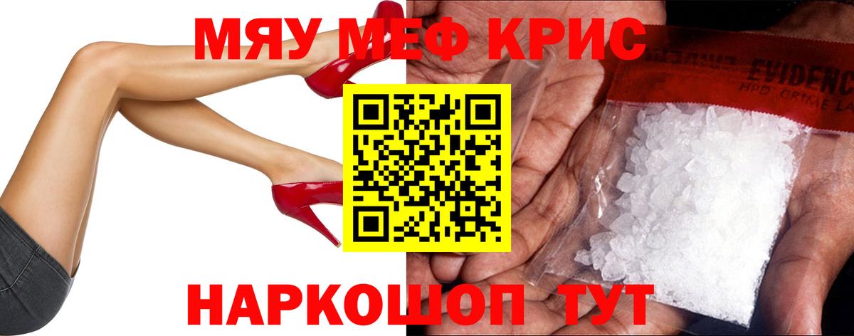 Мефедрон  МЕФ mephedrone  Вход с VPN  Кулебаки  Меф мяу мяу 