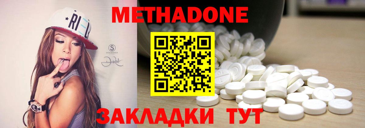 МЕТАДОН methadone  Вход с VPN  Метадон кристалл  Кулебаки 